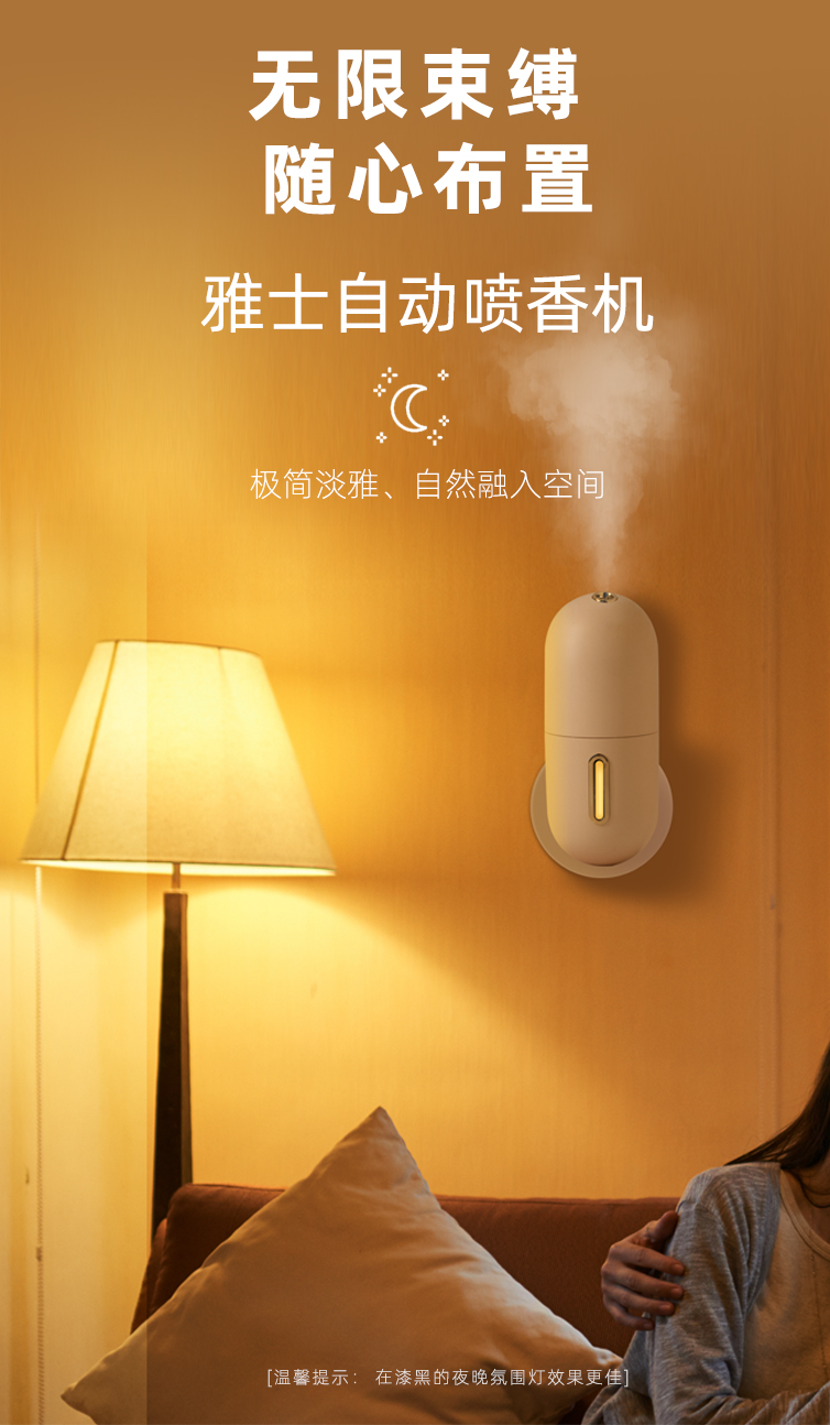 Capsule Scent Diffuser YWS005 detail view