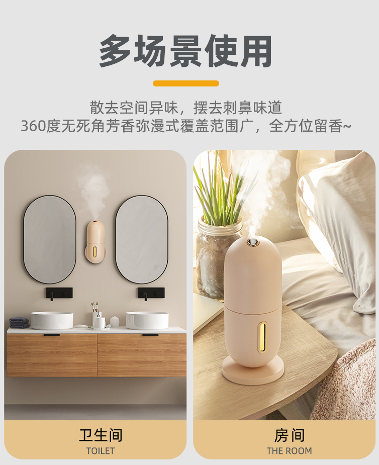 Capsule Scent Diffuser YWS005 detail view
