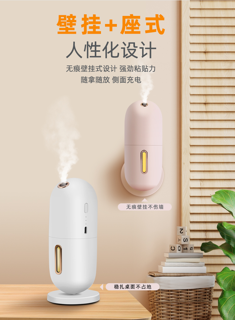 Capsule Scent Diffuser YWS005 detail view