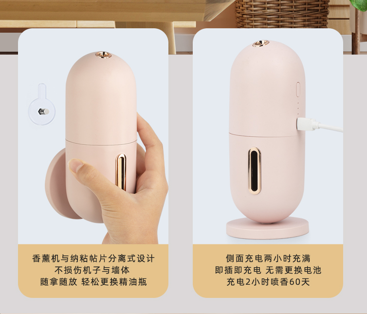 Capsule Scent Diffuser YWS005 detail view