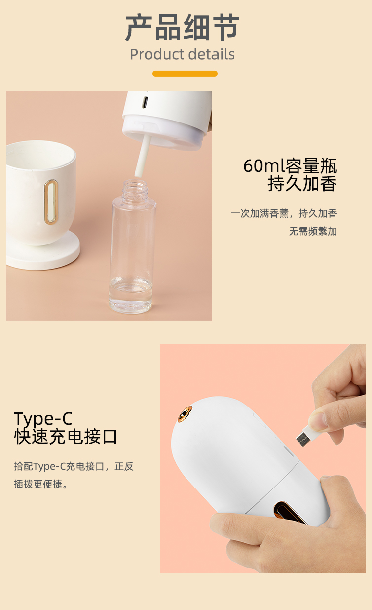 Capsule Scent Diffuser YWS005 detail view