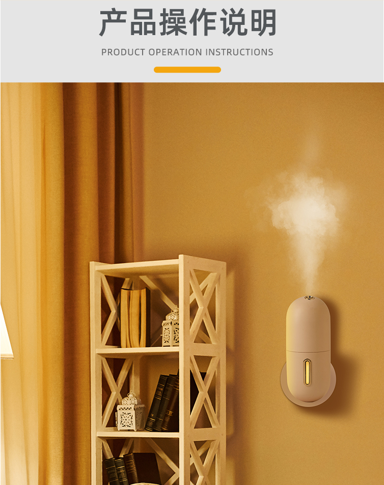 Capsule Scent Diffuser YWS005 detail view