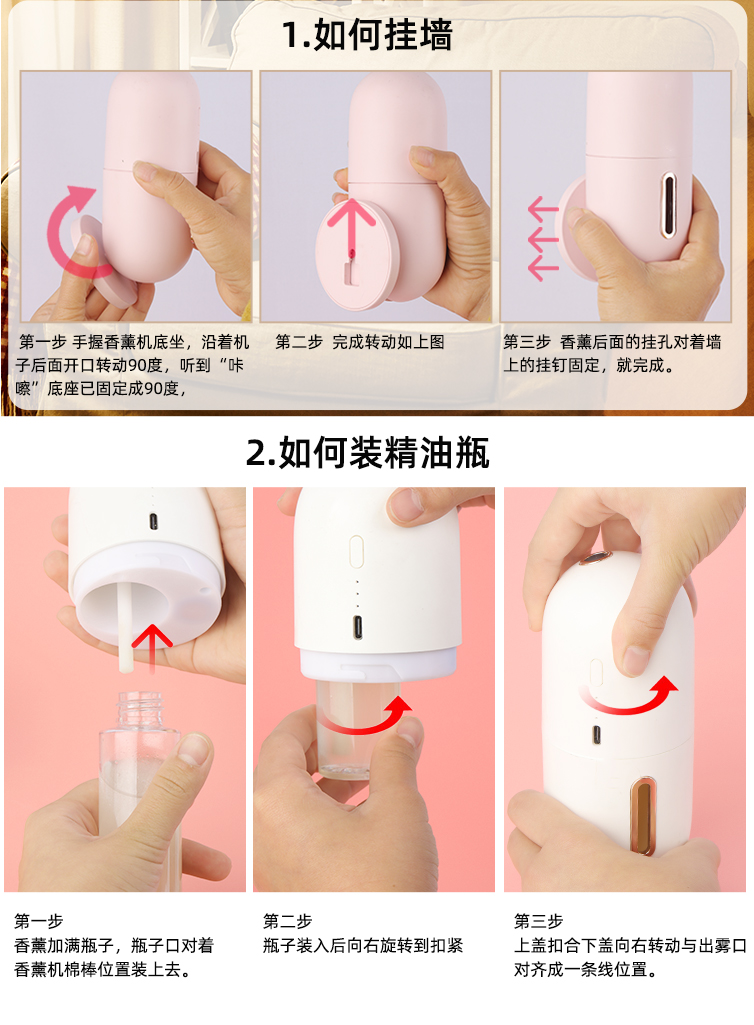 Capsule Scent Diffuser YWS005 detail view