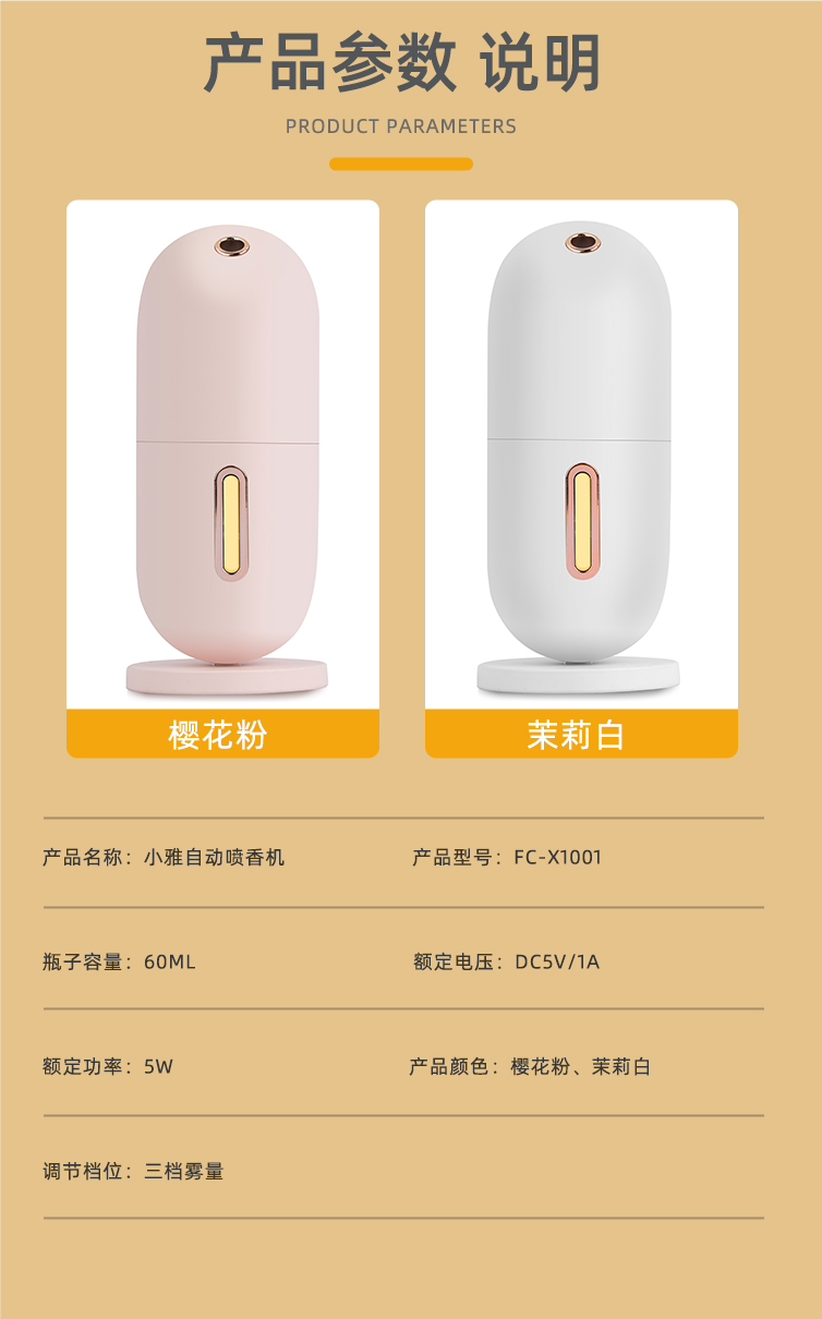 Capsule Scent Diffuser YWS005 detail view